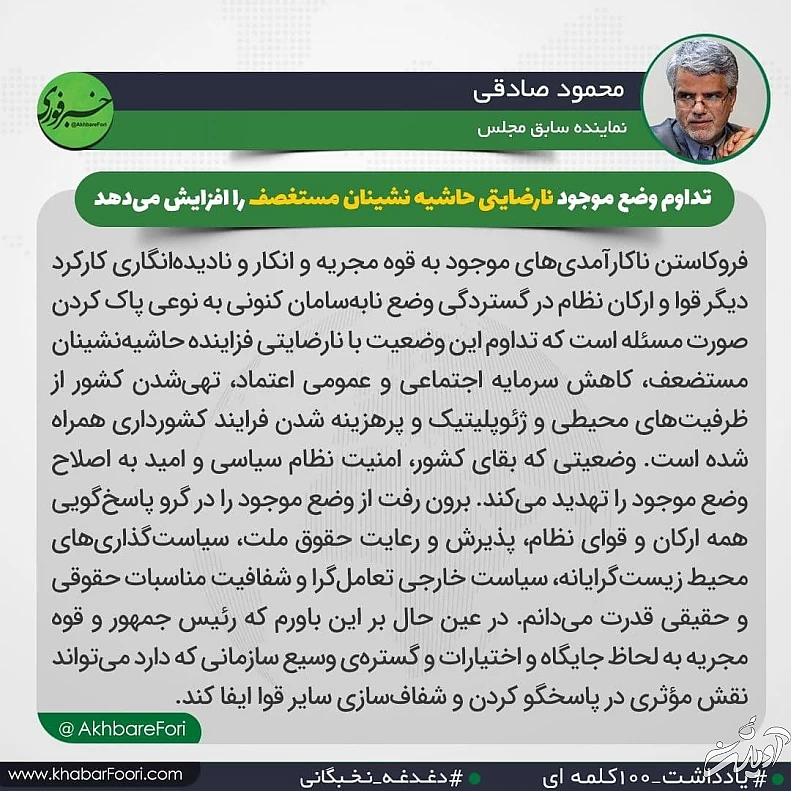 رئیس جمهور اختیارات گسترده دارد/ رئیس قوه مجریه می‌تواند سایر قوا را نیز شفاف کند